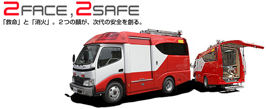 消救車　FFA