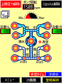 画面表示02