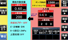 各種設定画面